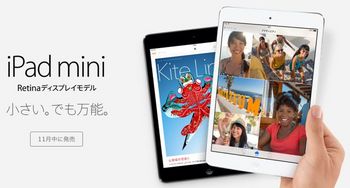 iPadEvent20131023-2.jpg